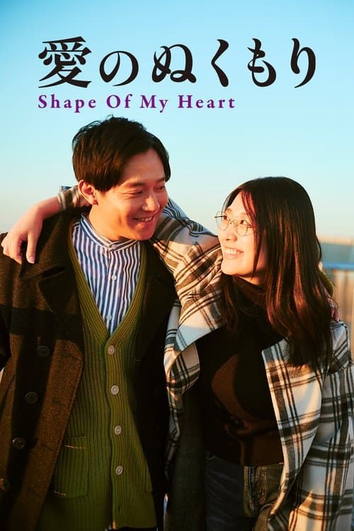poster of Shape of My Heart