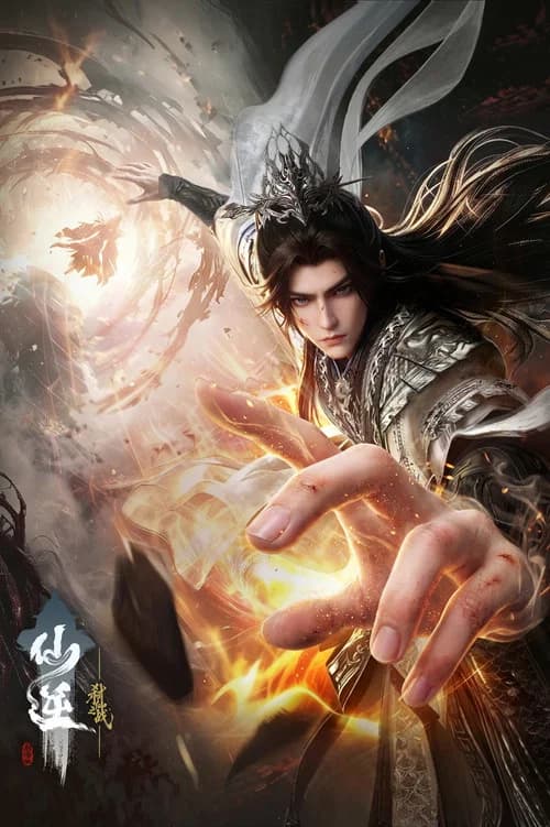 poster of Renegade Immortal: Battle of the Immortal Slayer